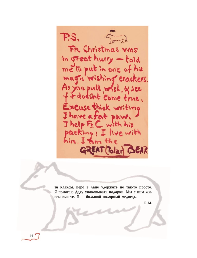 Letters of Santa Claus